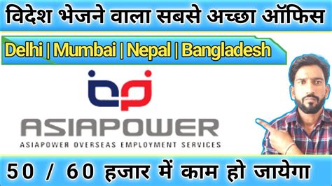 asiapower delhi.